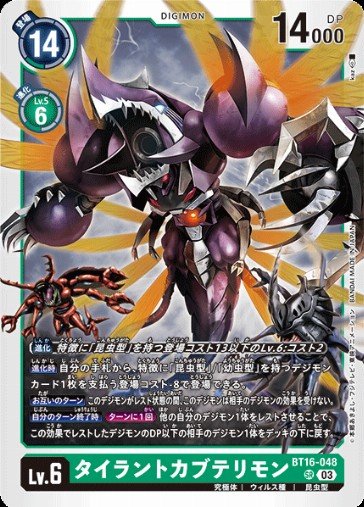 Insectoids BT16