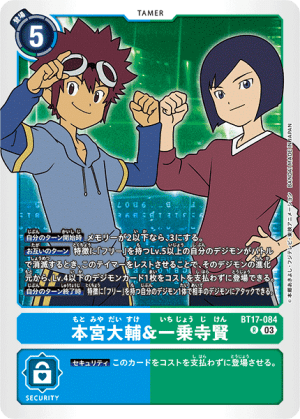Card: Davis Motomiya & Ken Ichijoji