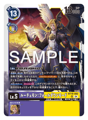 Card: Lucemon: Chaos Mode