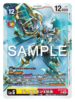 Card: Dynasmon (X Antibody)