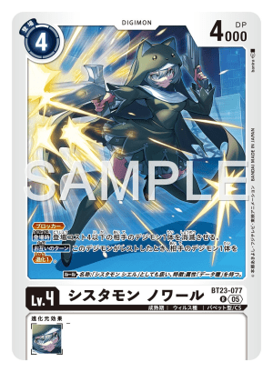 Card: Sistermon Ciel