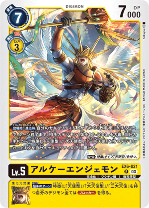 Card: ArkhaiAngemon