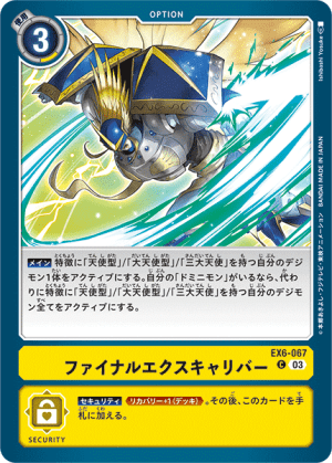 Card: Final Excalibur