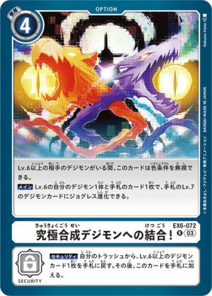 Card: Mega Digimon Assembly!