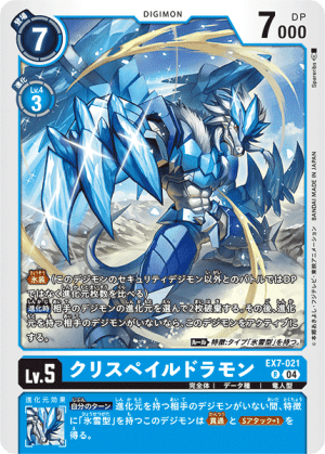 Card: CrysPaledramon