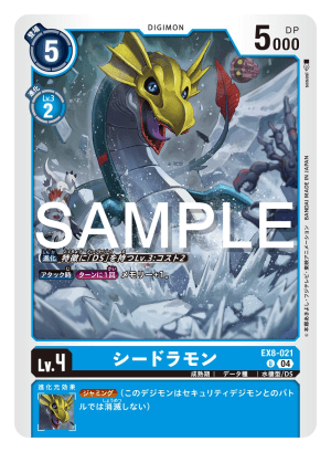 Card: Seadramon