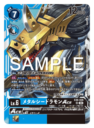 Seadramon - DigimonCard