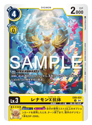 Card: Renamon (X Antibody)