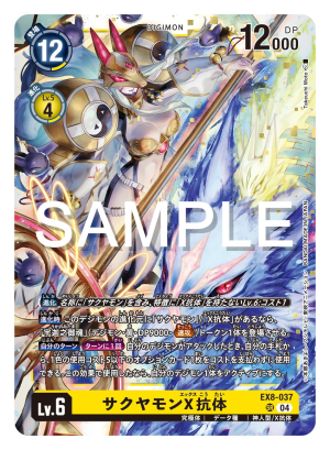 Card: Sakuyamon (X Antibody)