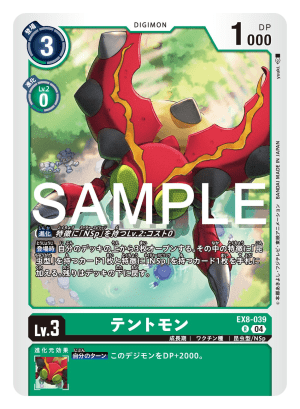 Card: Tentomon