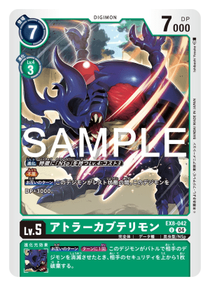 Card: MegaKabuterimon