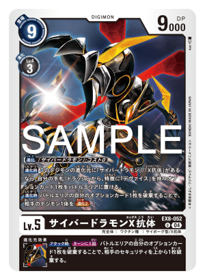 Card: Cyberdramon (X Antibody)